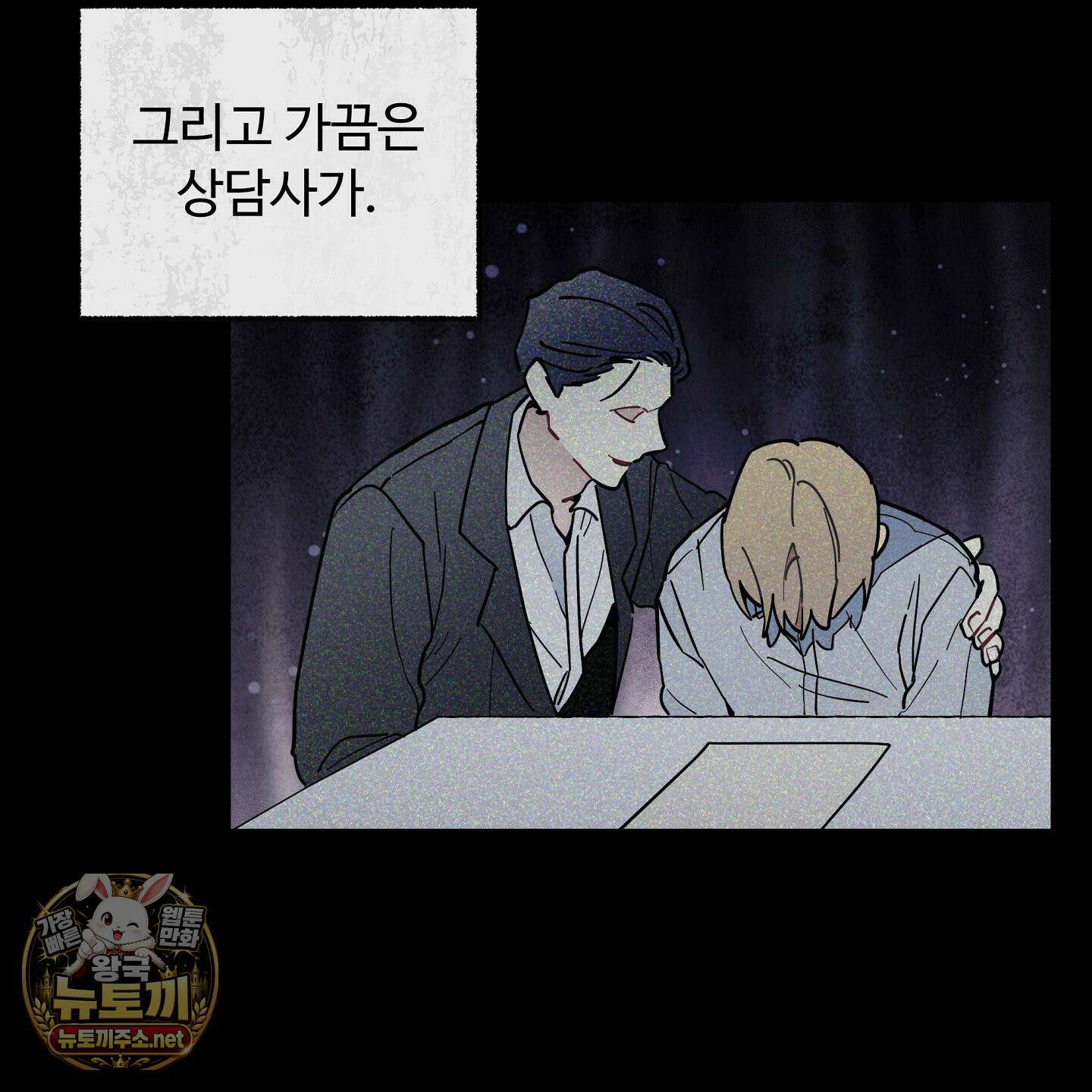 원룸 조교님 62화 19