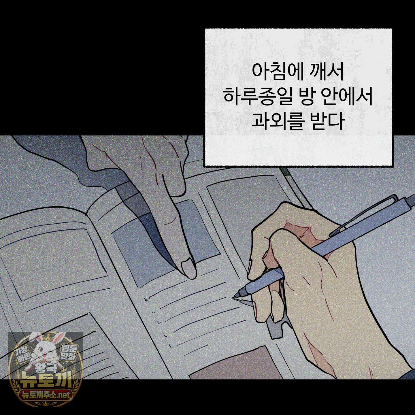 원룸 조교님 62화 20