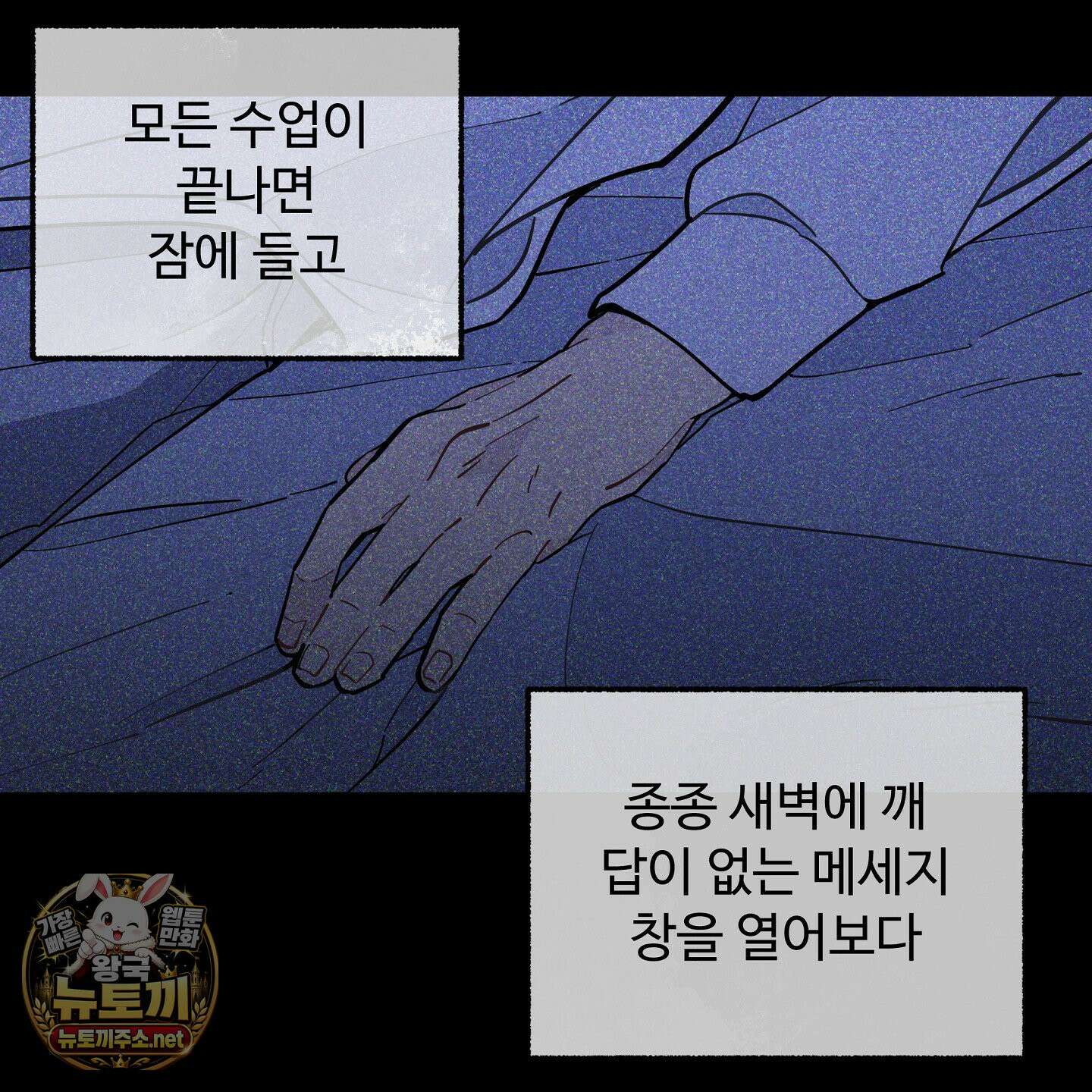 원룸 조교님 62화 21