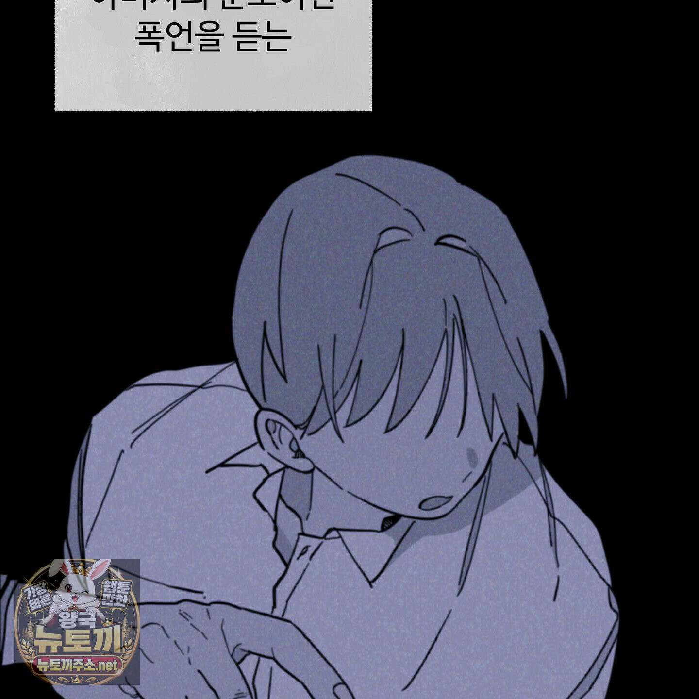 원룸 조교님 62화 23
