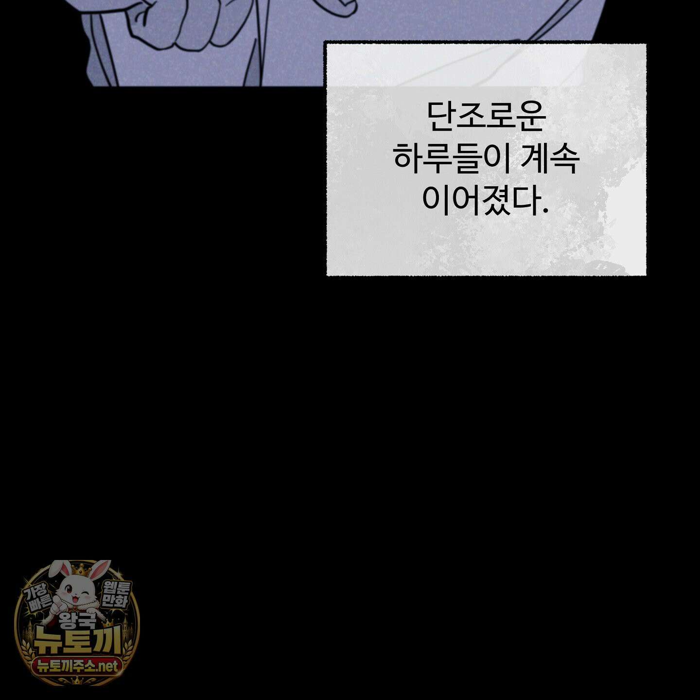 원룸 조교님 62화 24