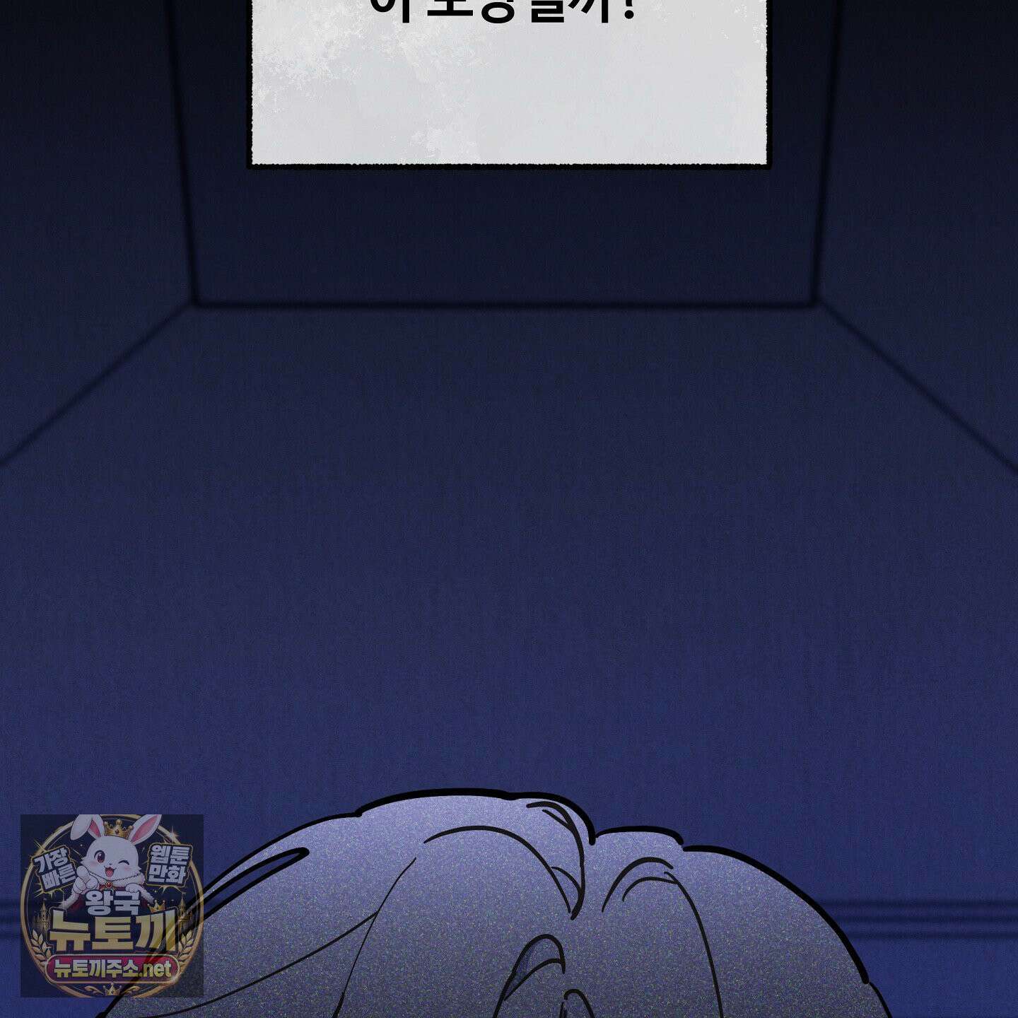 원룸 조교님 62화 28