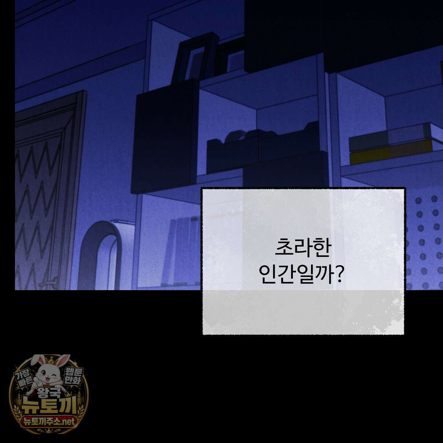 원룸 조교님 62화 30