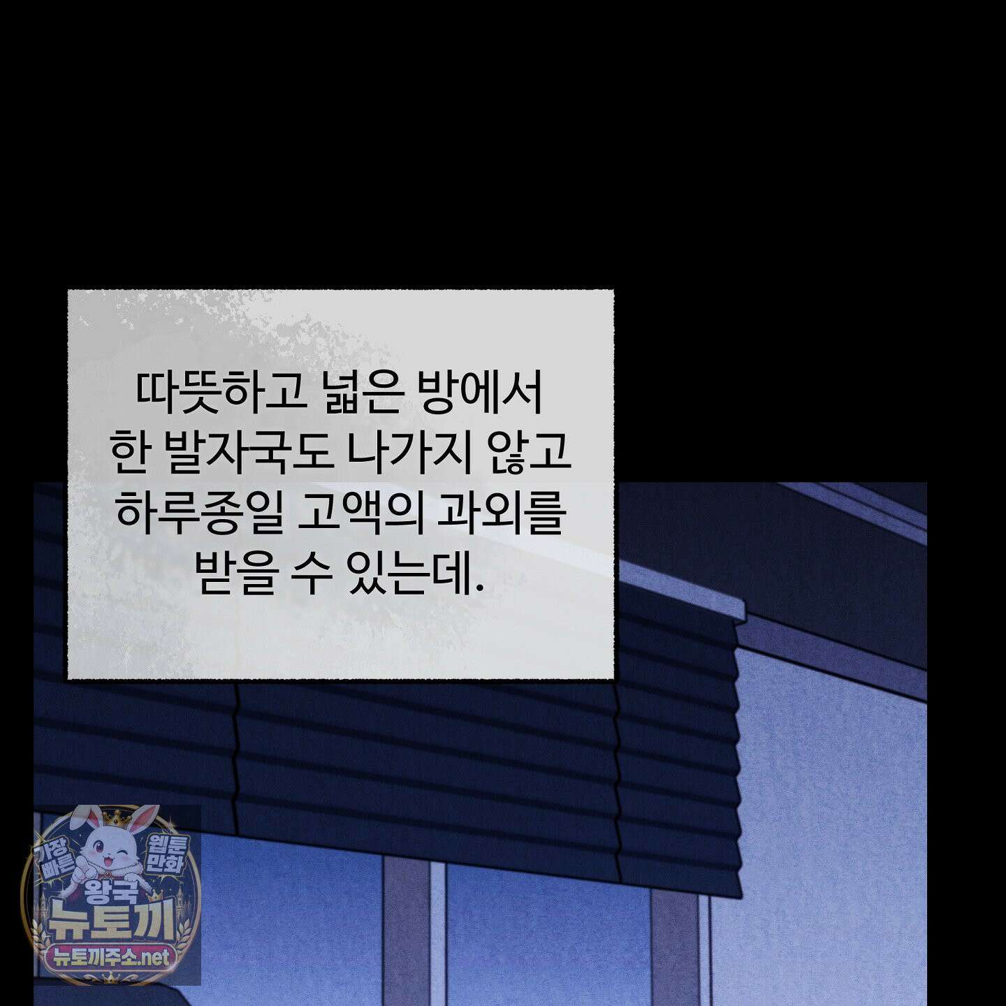 원룸 조교님 62화 31