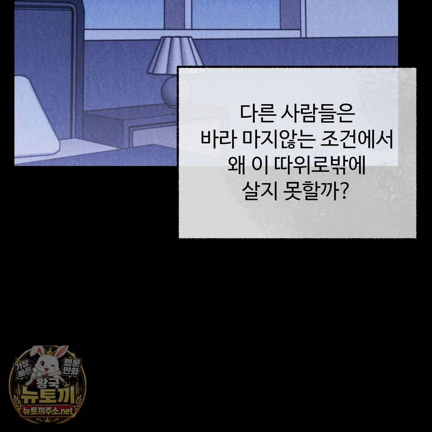 원룸 조교님 62화 32
