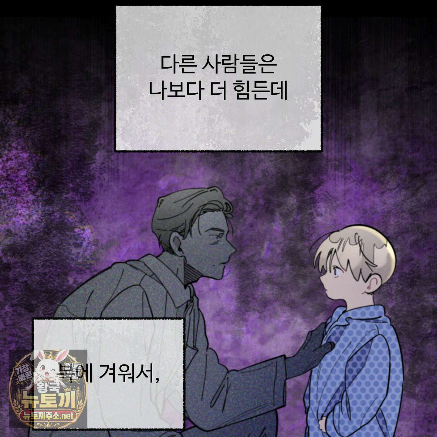 원룸 조교님 62화 33