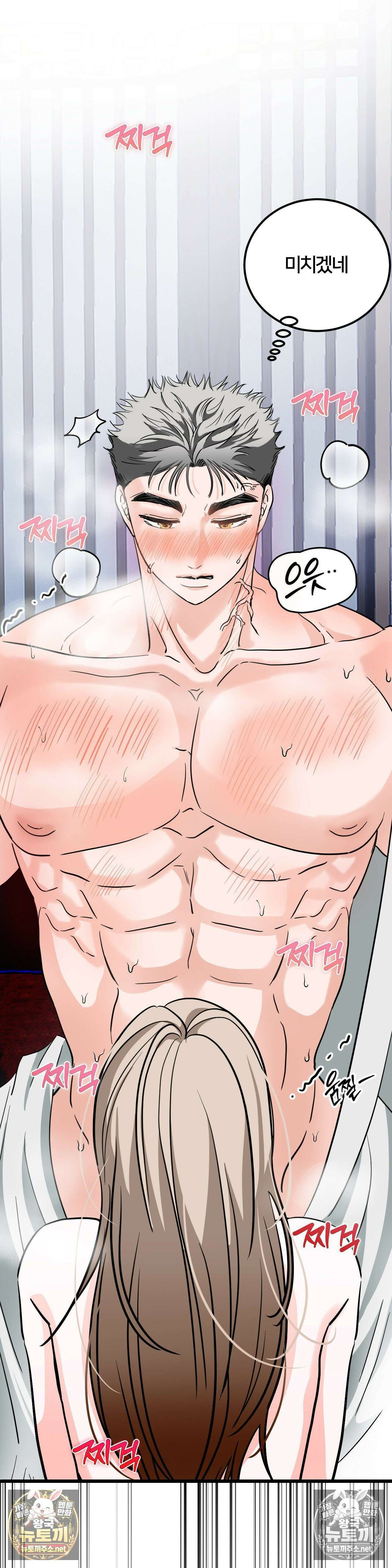 늑대는 위험해! 3화 2