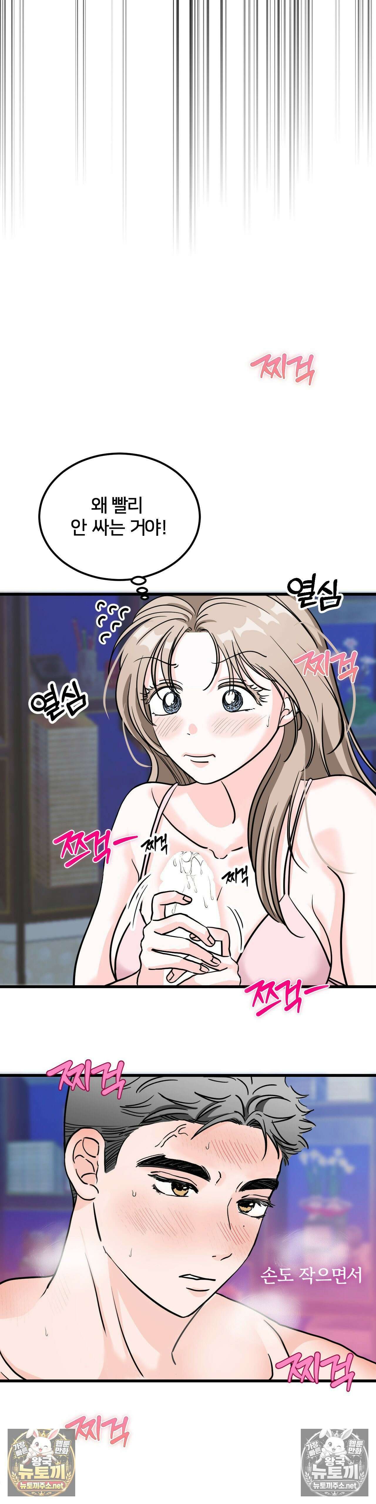 늑대는 위험해! 3화 3