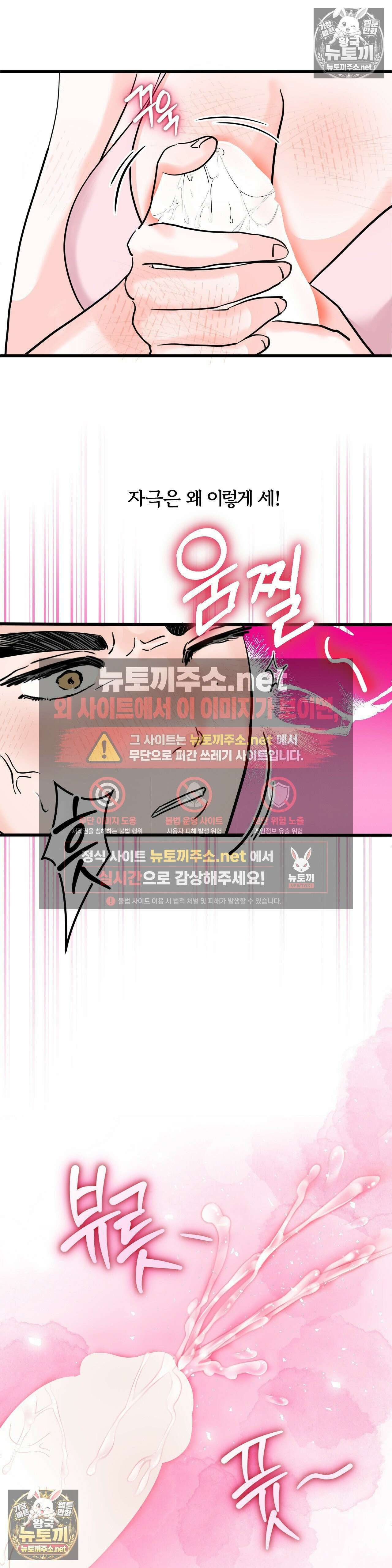 늑대는 위험해! 3화 4