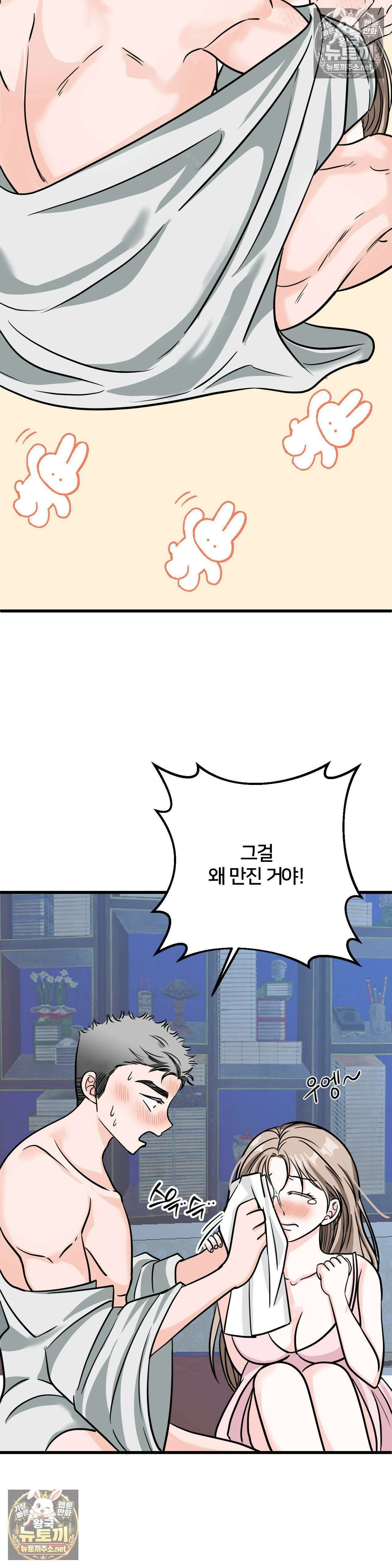 늑대는 위험해! 3화 6