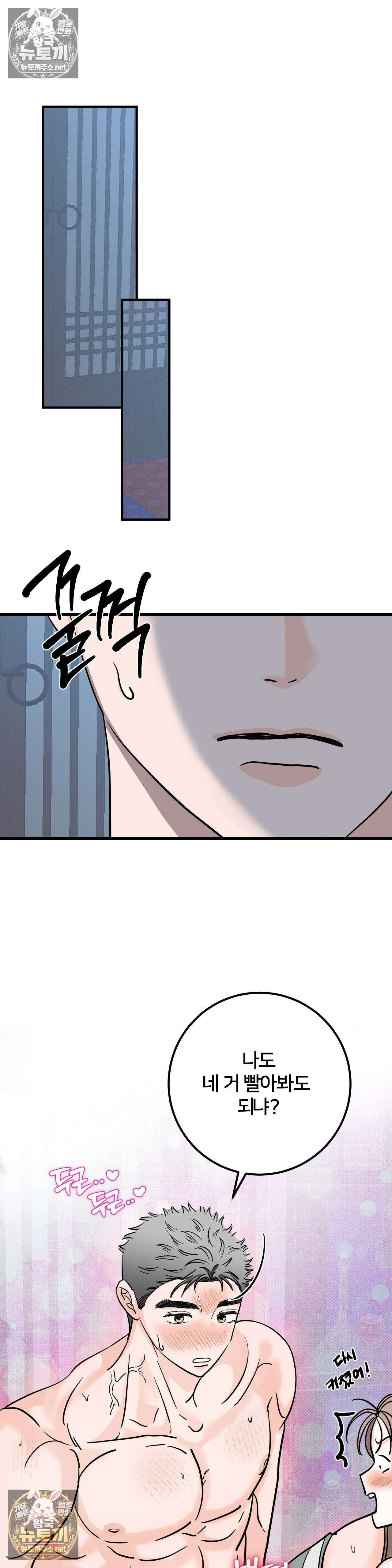 늑대는 위험해! 3화 7