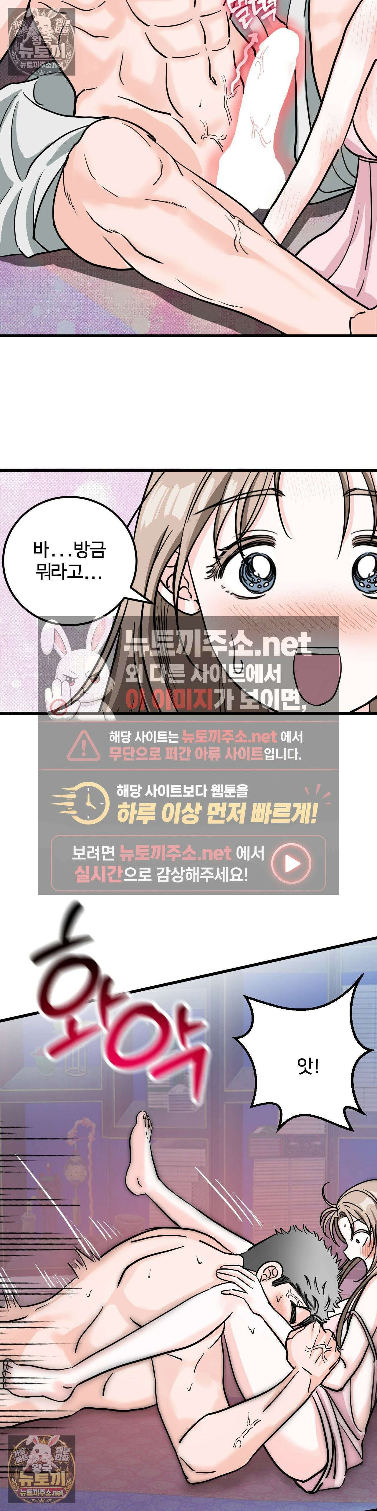 늑대는 위험해! 3화 8