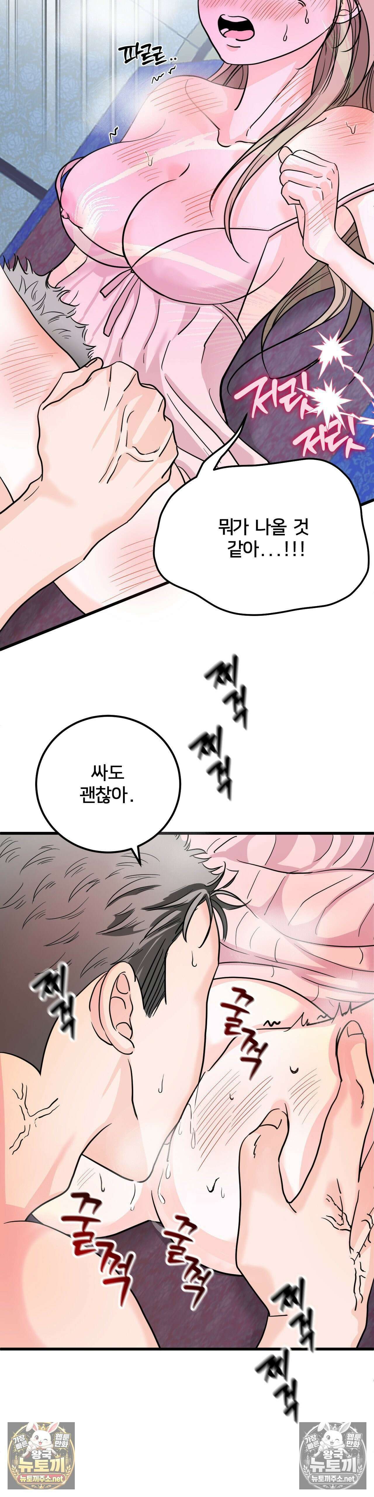 늑대는 위험해! 3화 11