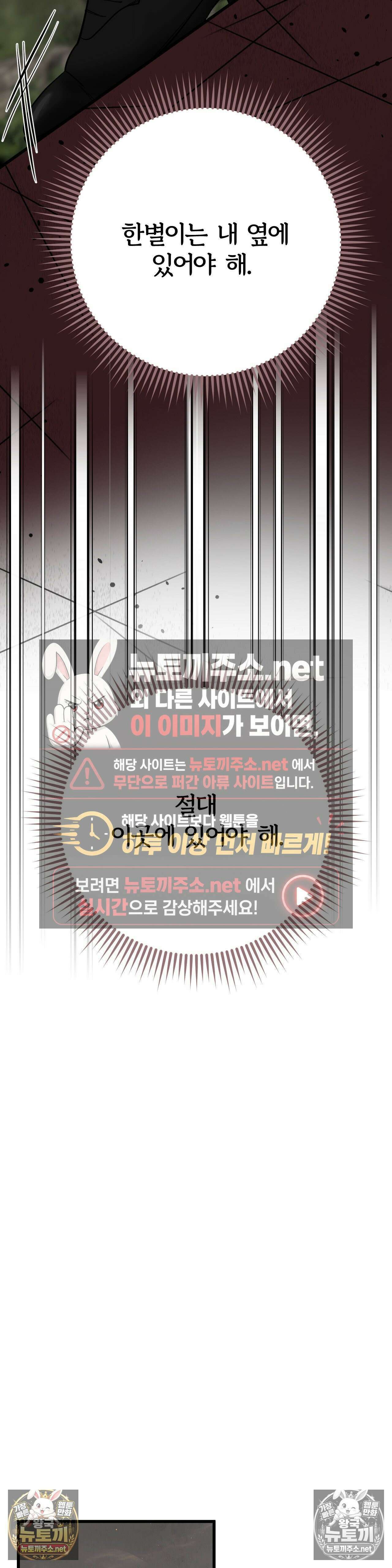 늑대는 위험해! 8화 3
