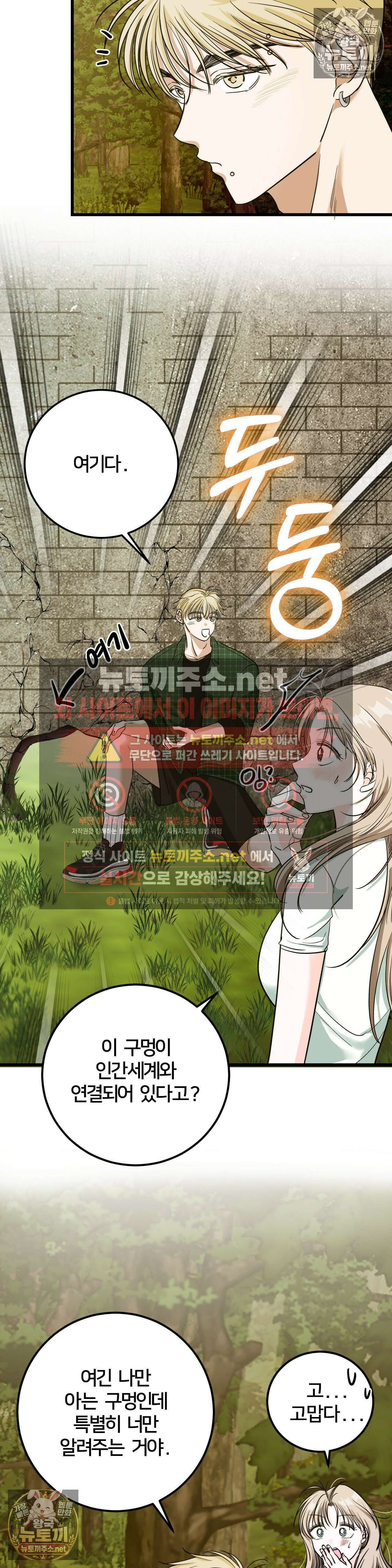 늑대는 위험해! 8화 5