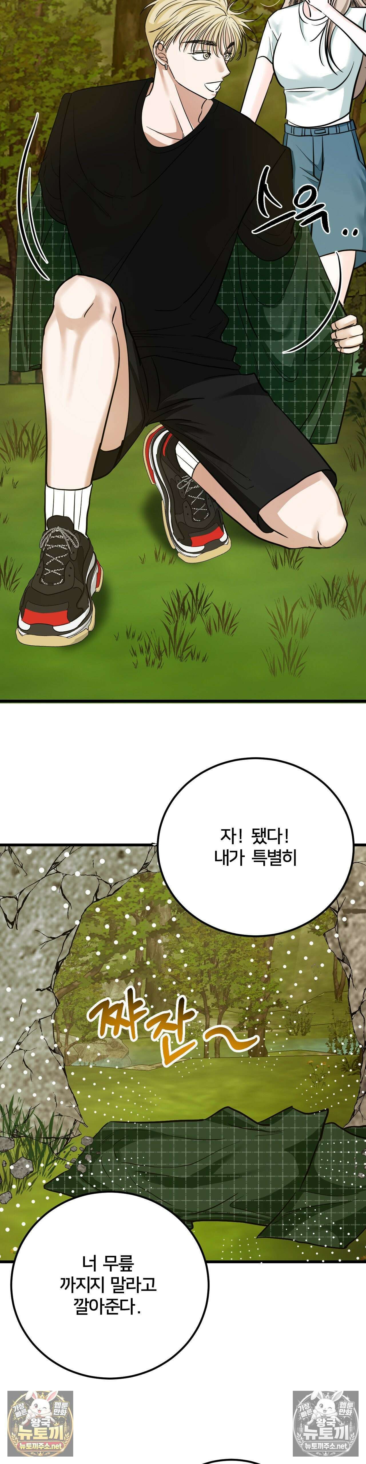 늑대는 위험해! 8화 6