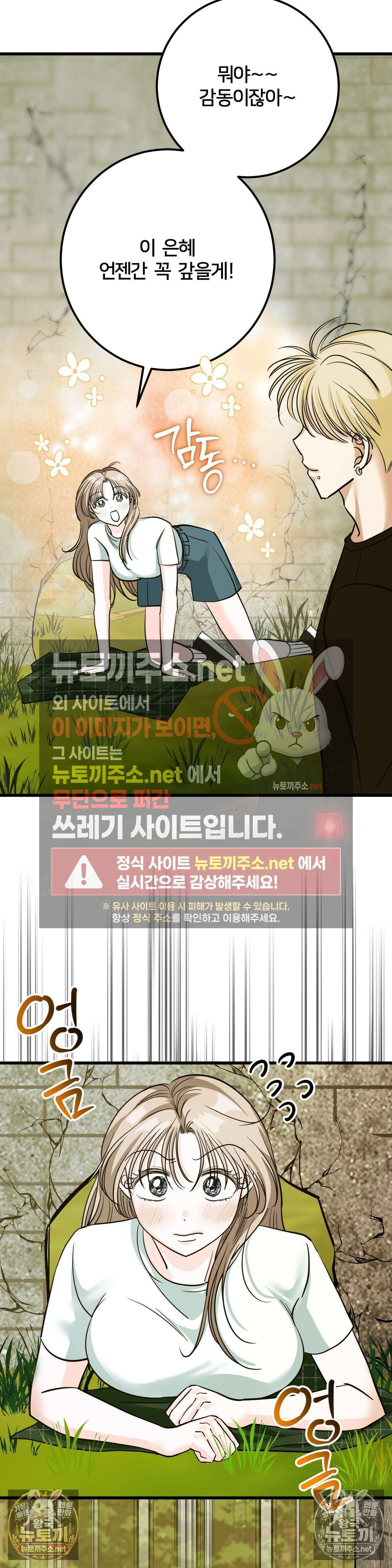 늑대는 위험해! 8화 7