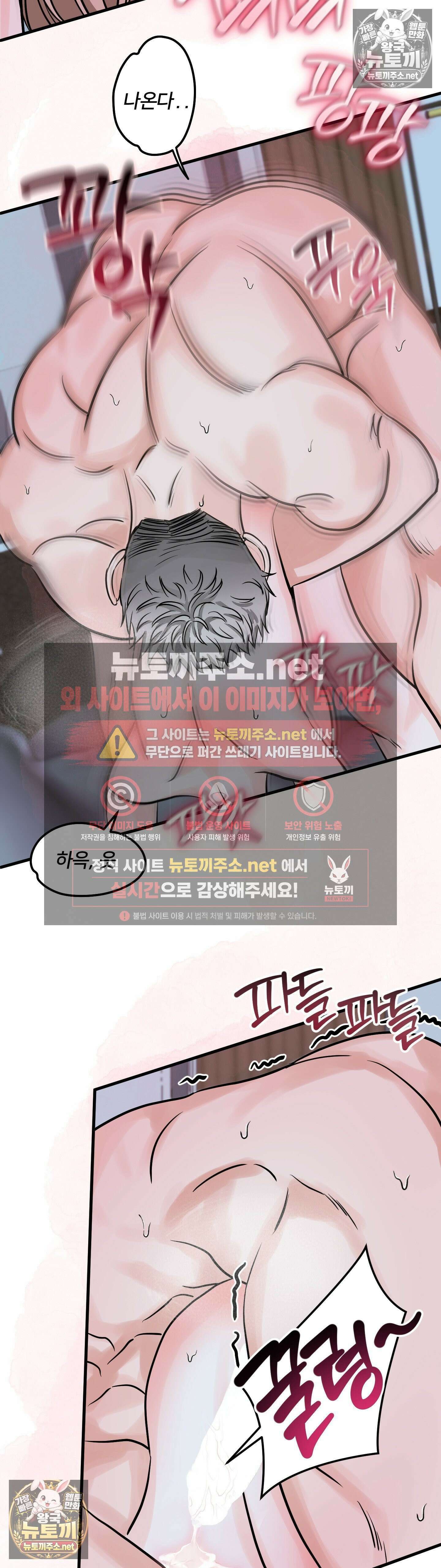 늑대는 위험해! 15화 2