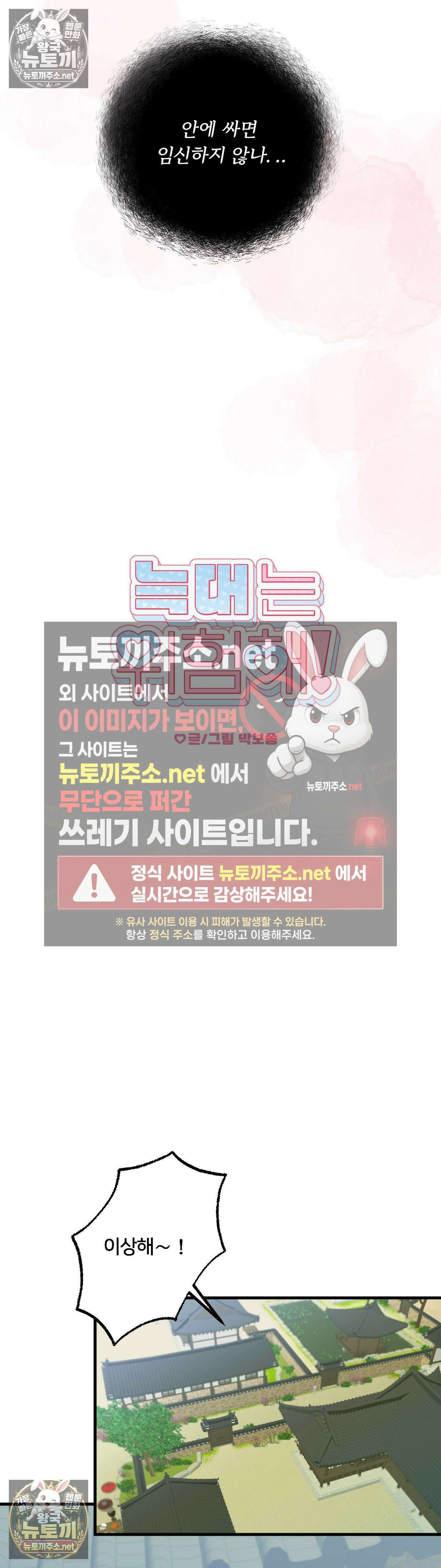 늑대는 위험해! 15화 5