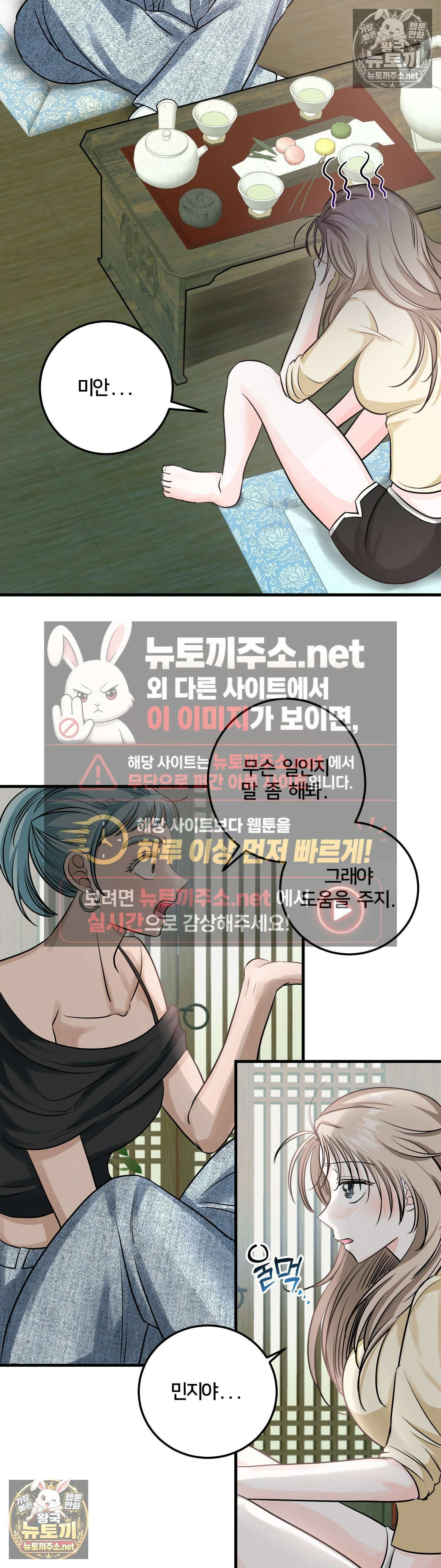 늑대는 위험해! 15화 7