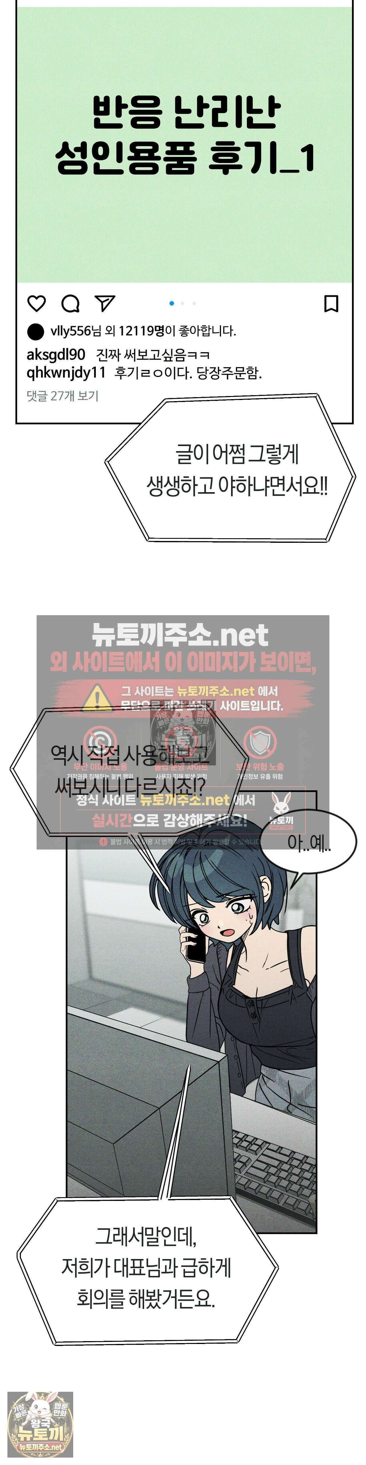 단짝친구 사용 설명서 3화 2