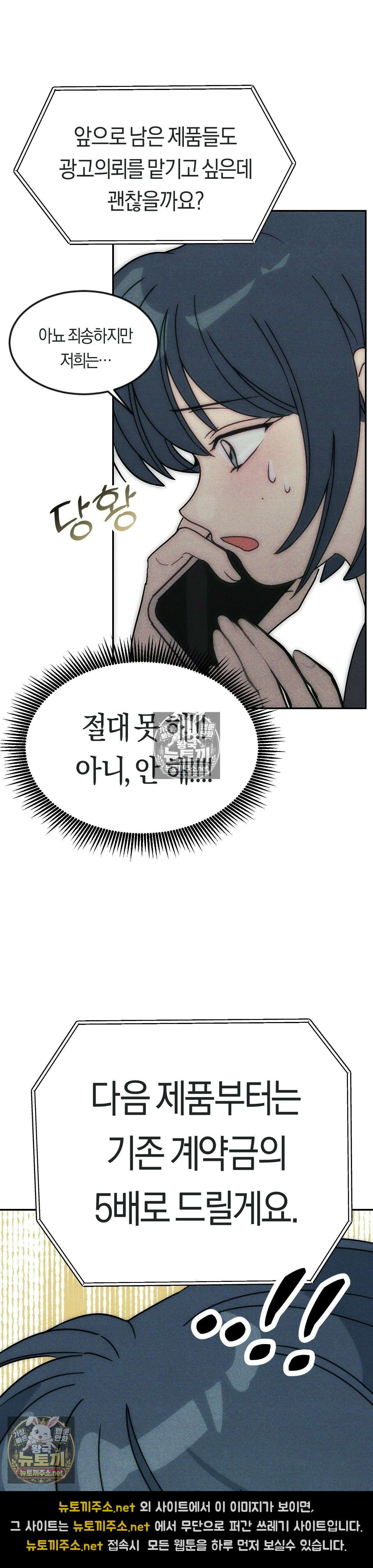 단짝친구 사용 설명서 3화 3