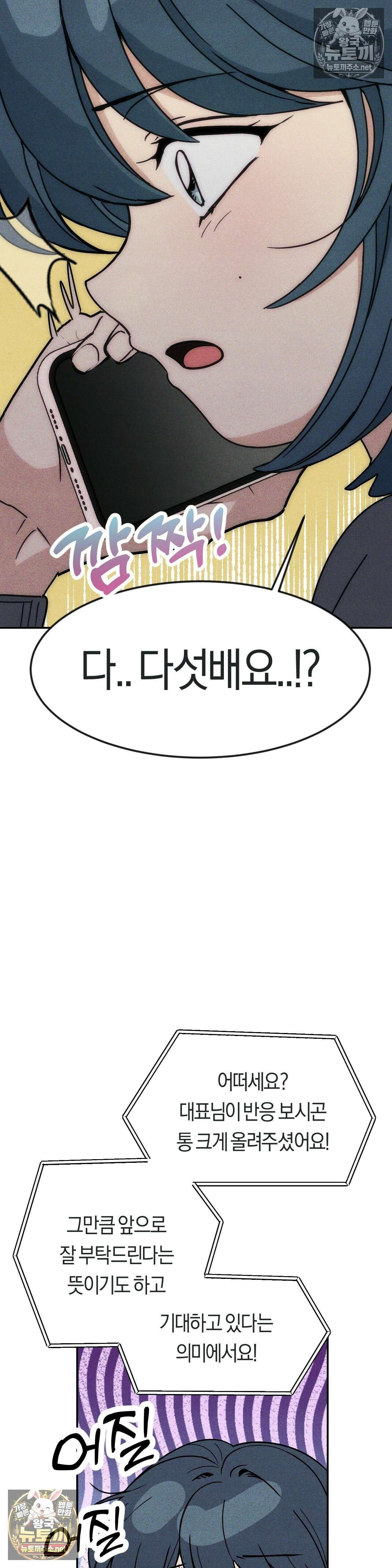 단짝친구 사용 설명서 3화 4