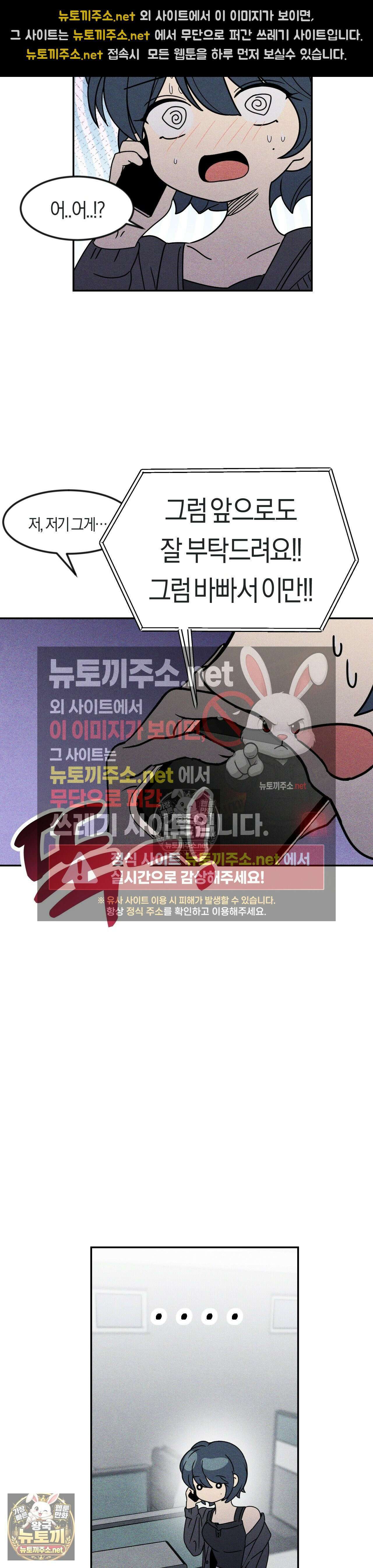 단짝친구 사용 설명서 3화 5