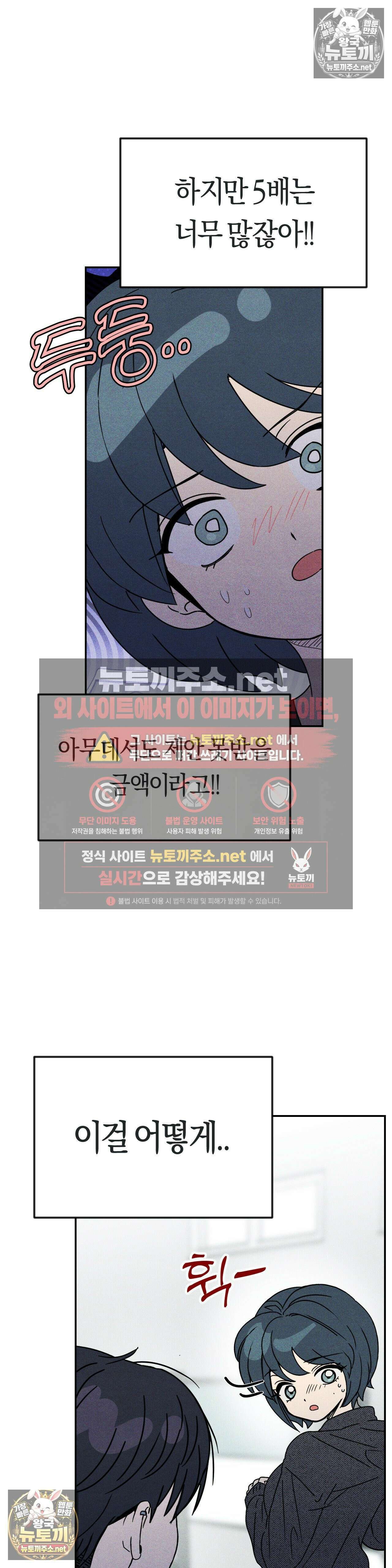 단짝친구 사용 설명서 3화 7