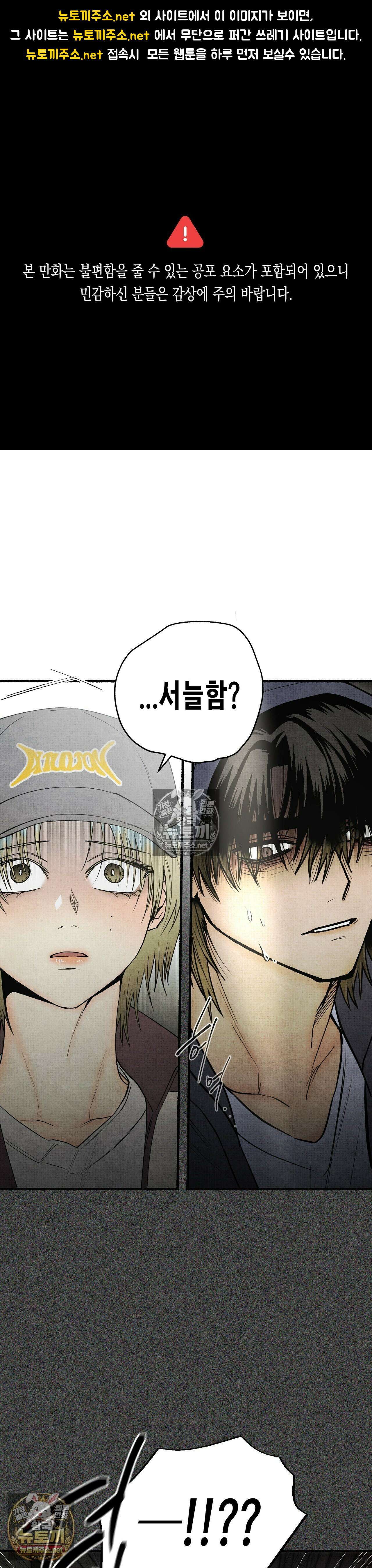 사계기담 46화 1