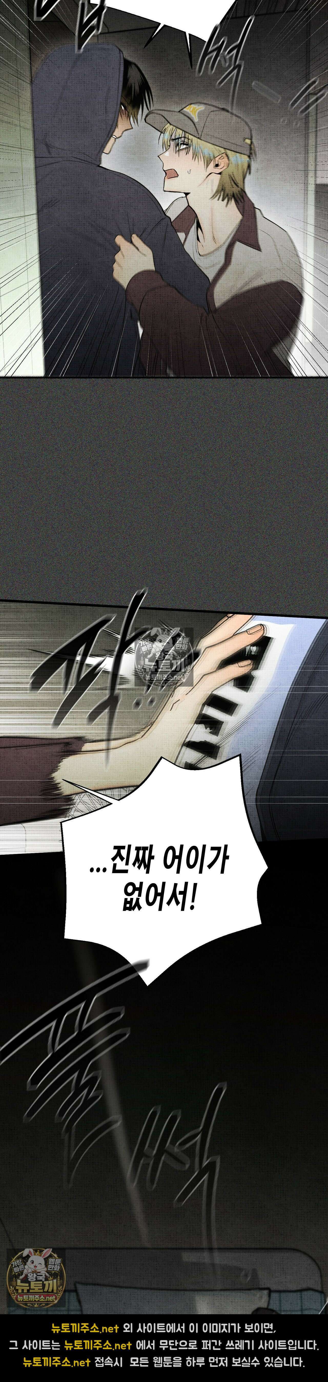 사계기담 46화 2