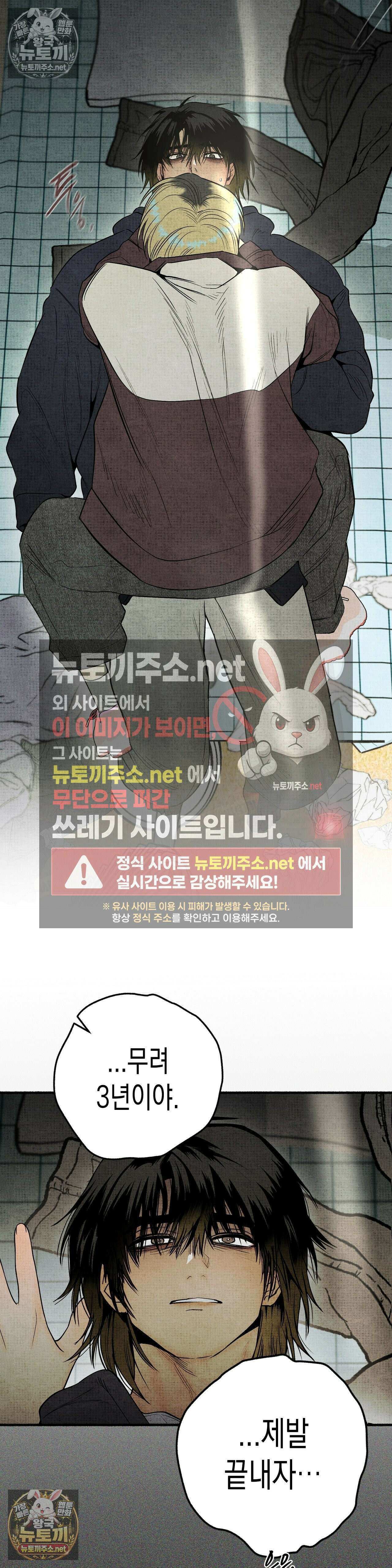사계기담 46화 3