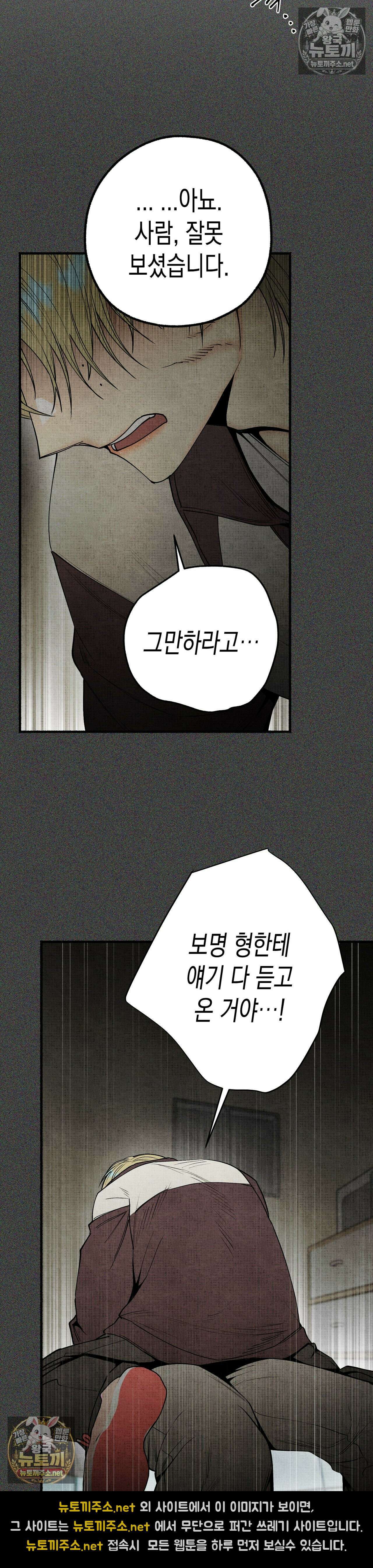 사계기담 46화 4