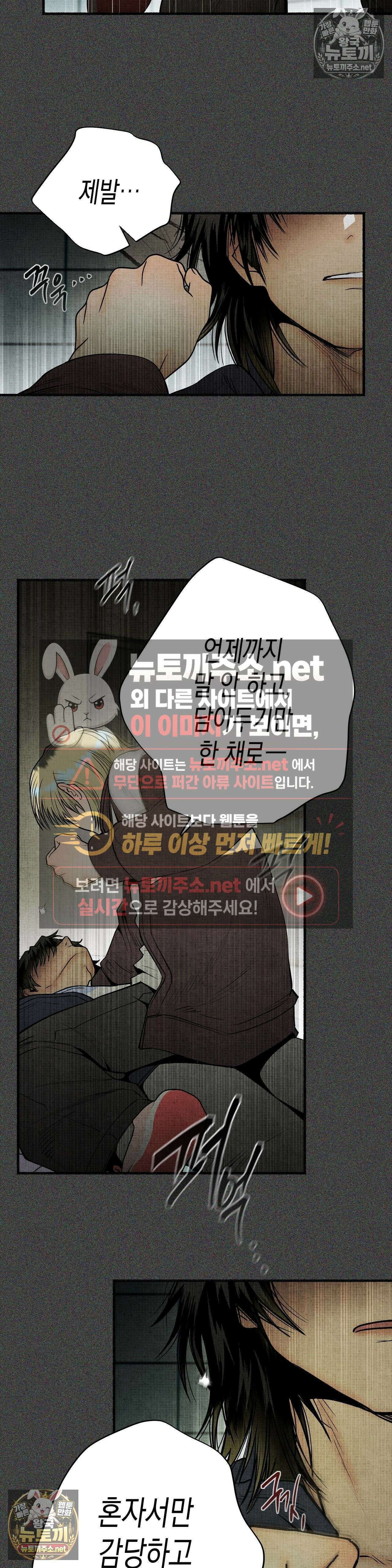 사계기담 46화 5