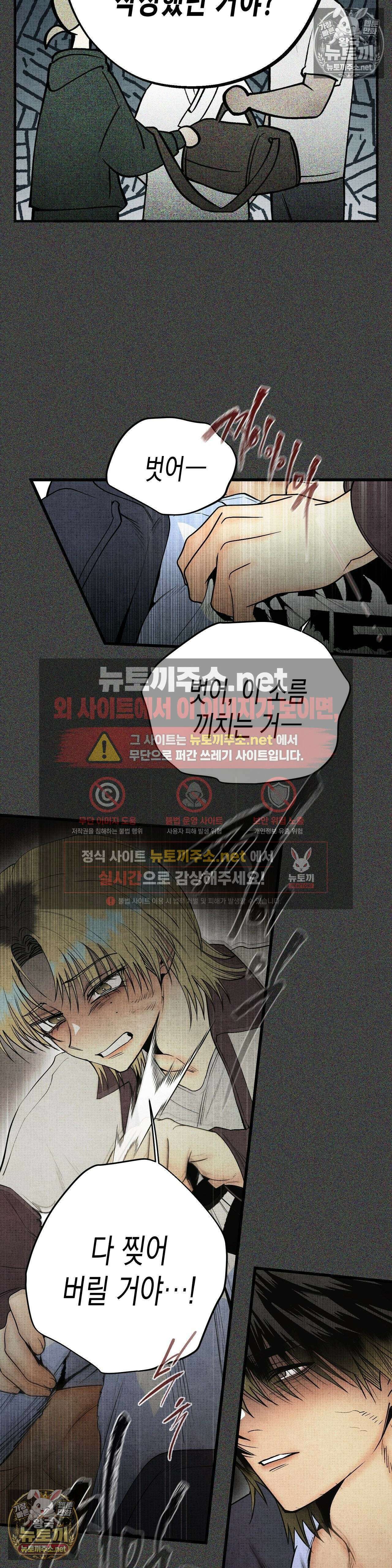 사계기담 46화 7