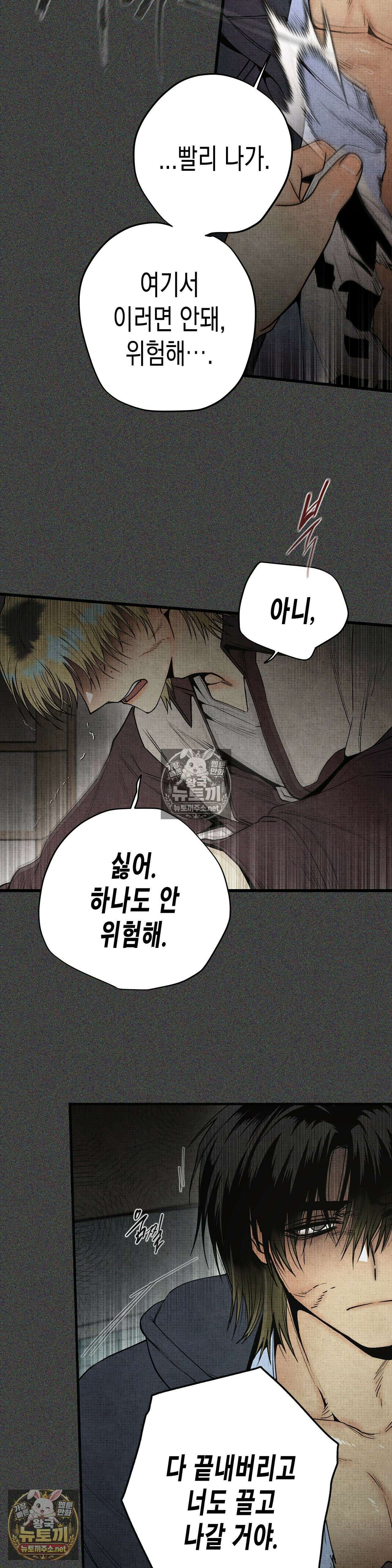 사계기담 46화 8