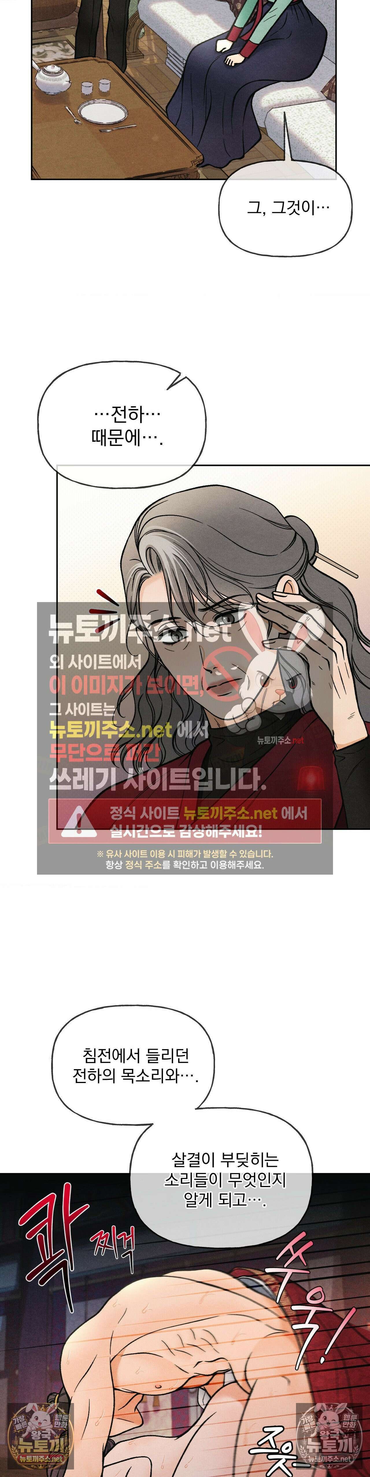 야살 5화 2