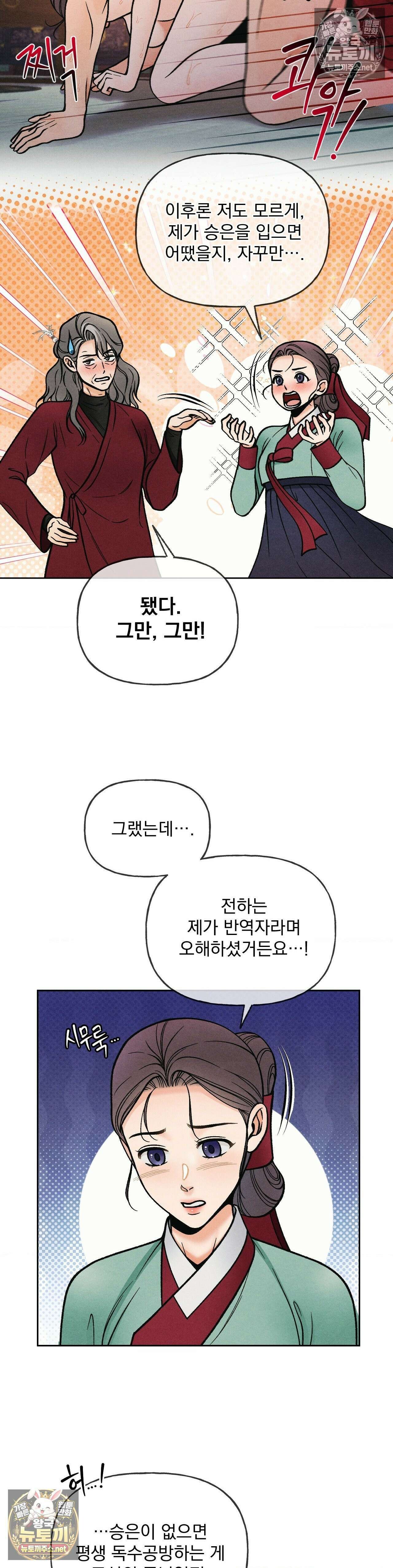 야살 5화 3