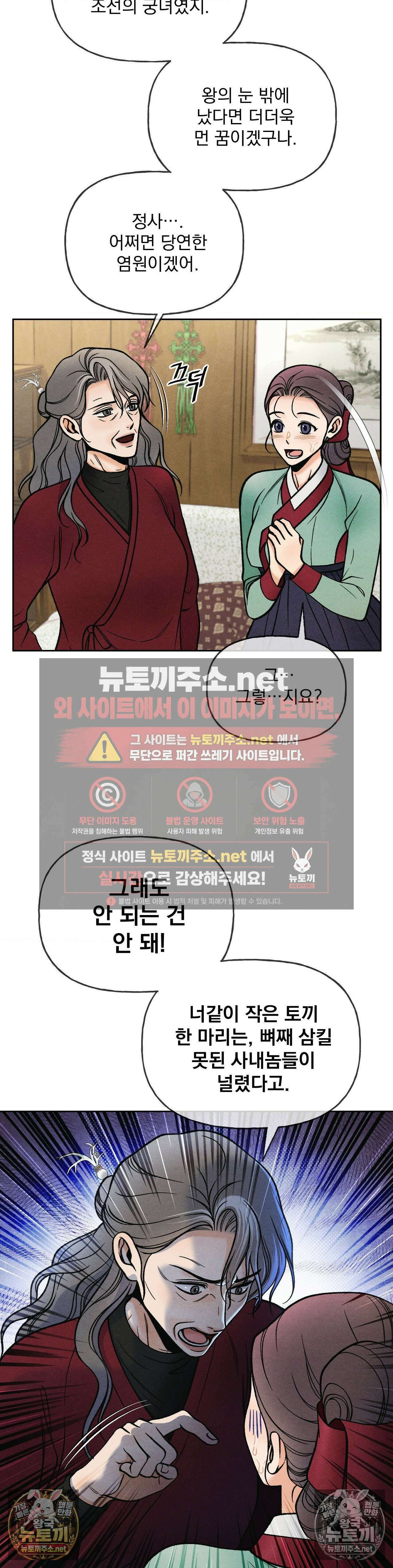 야살 5화 4
