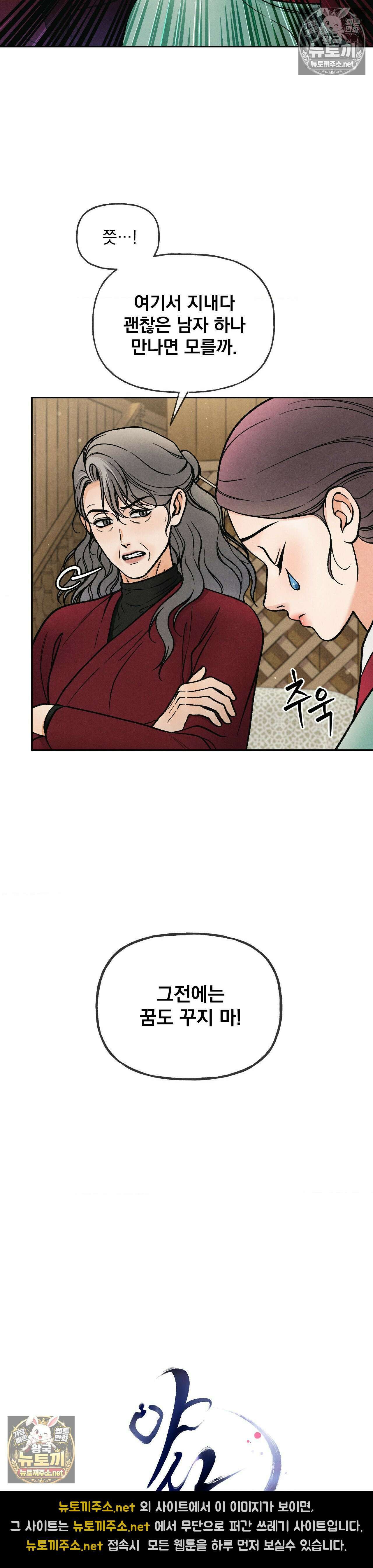 야살 5화 5