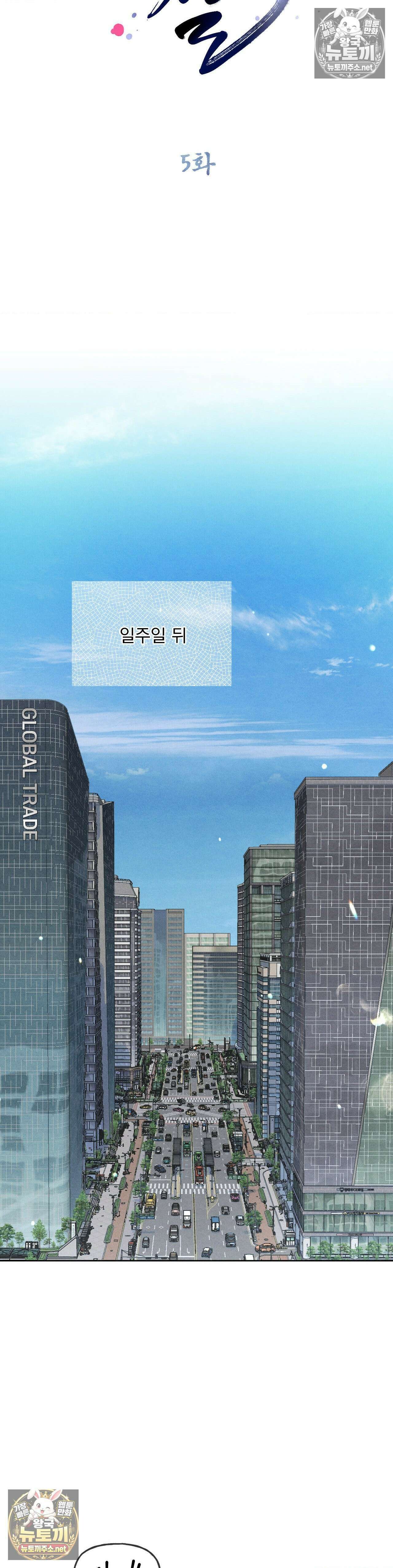 야살 5화 6