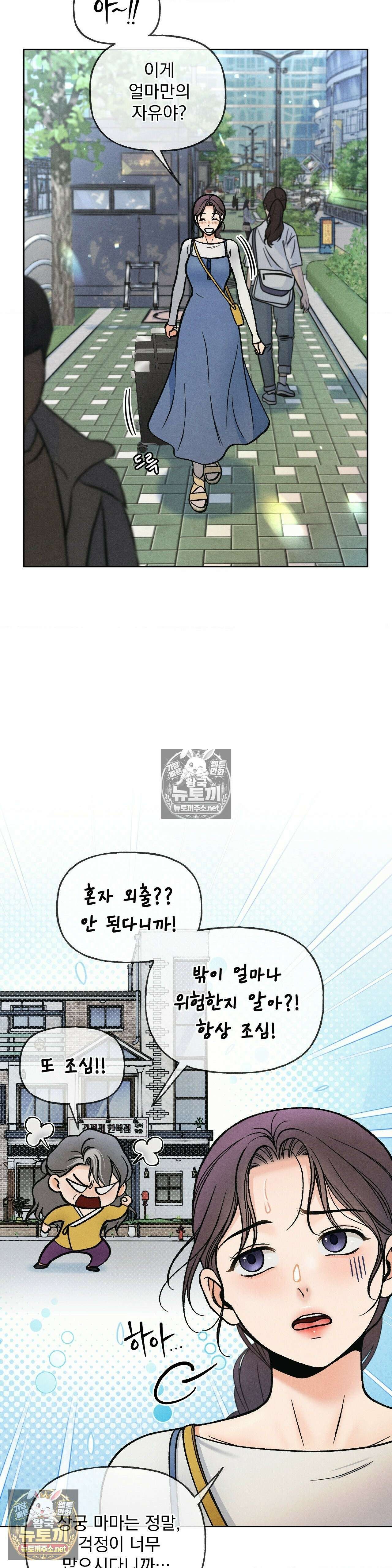 야살 5화 7