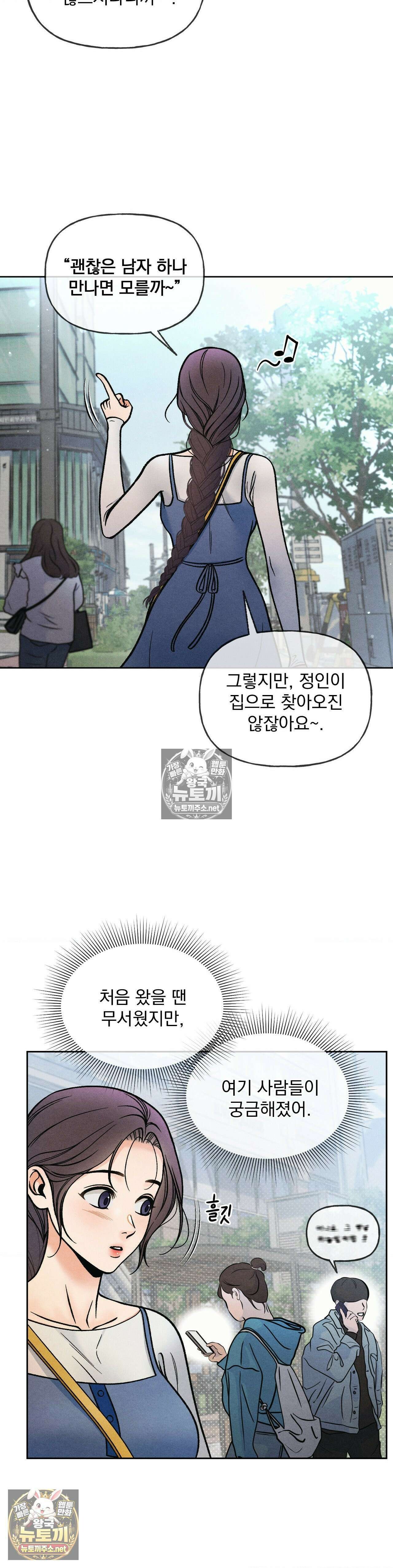 야살 5화 8