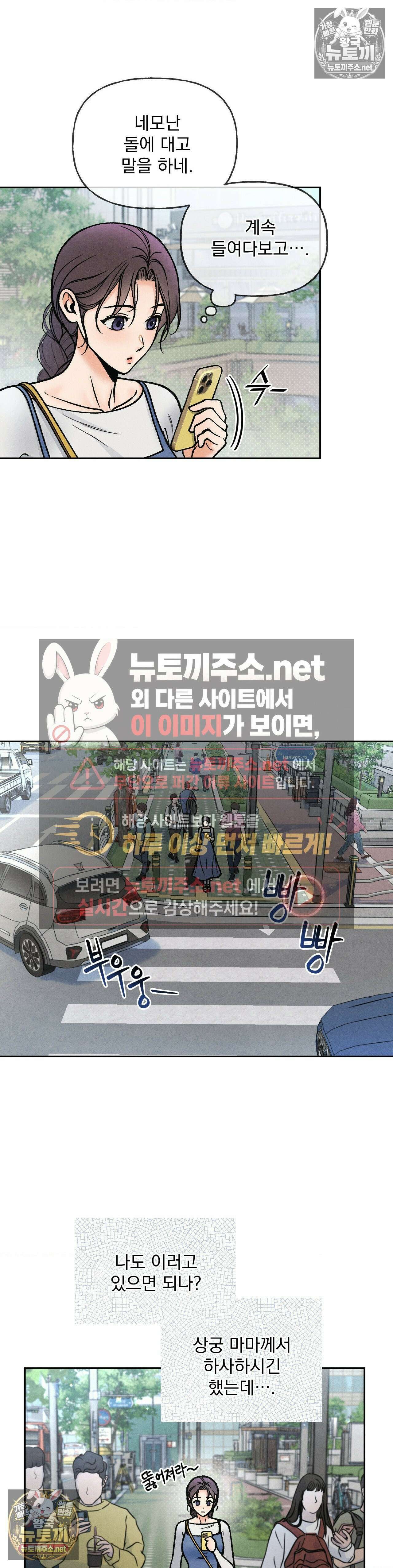 야살 5화 9