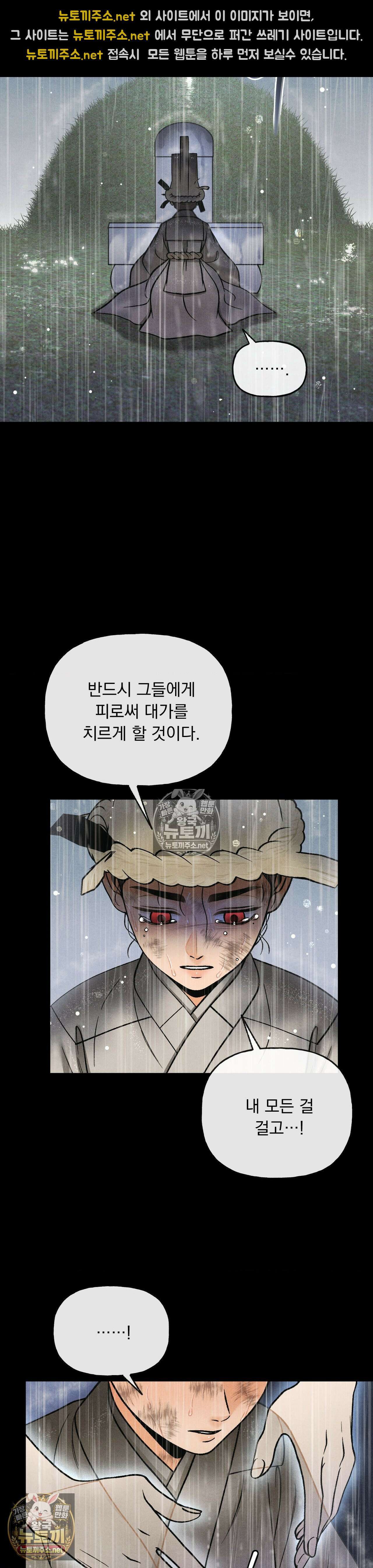 야살 14화 2