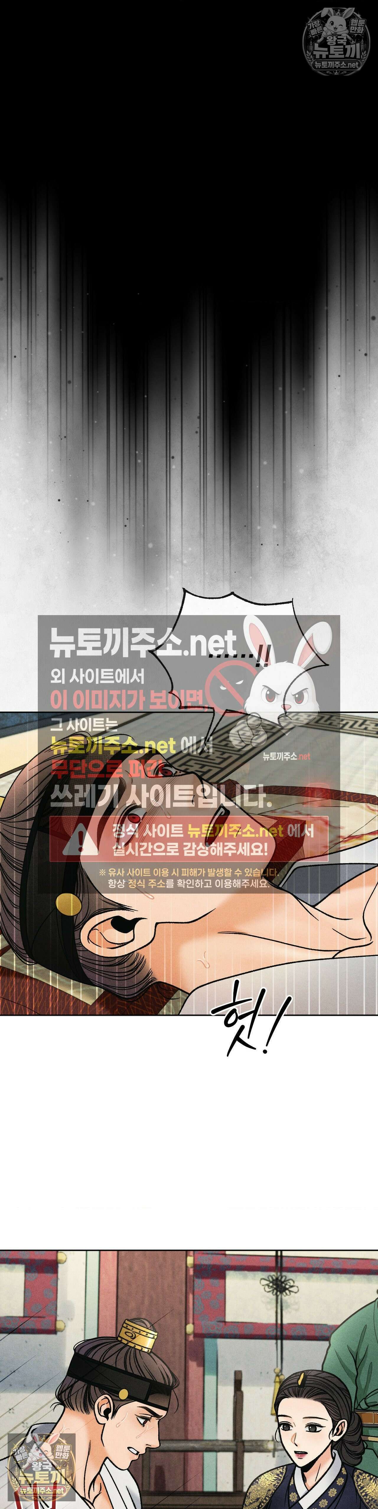 야살 14화 5