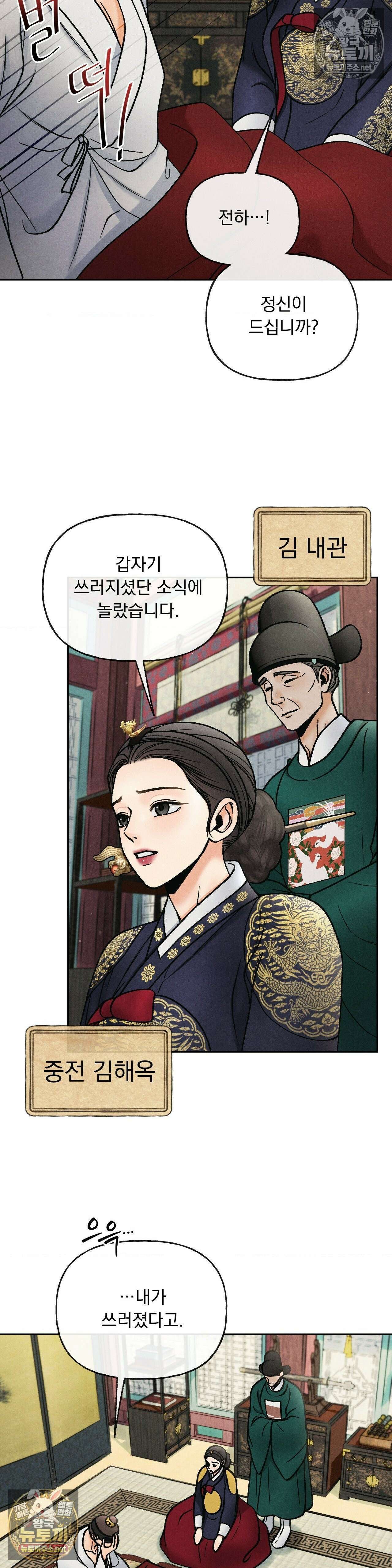야살 14화 6