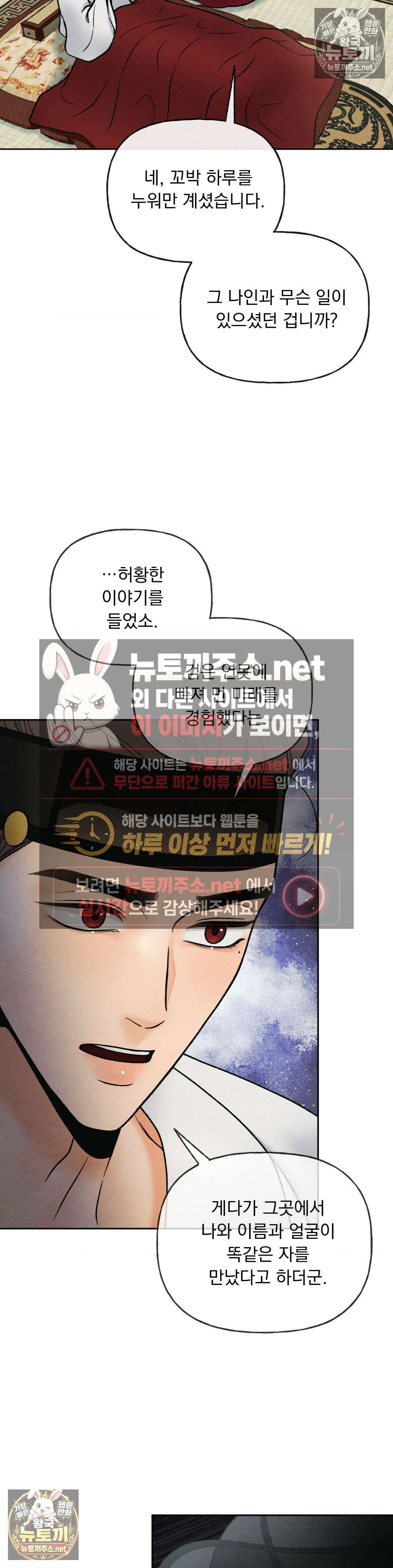 야살 14화 7