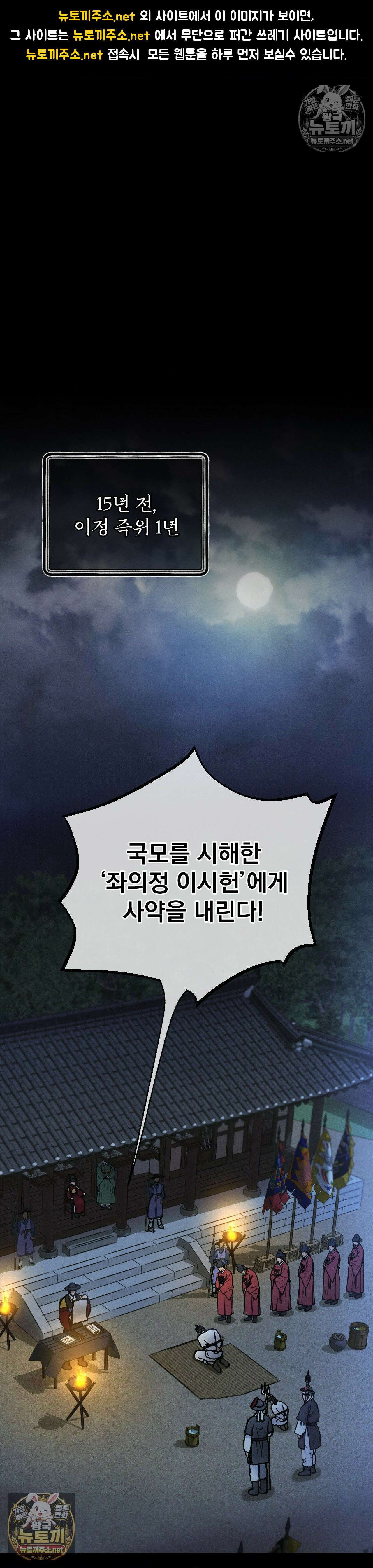 야살 19화 1