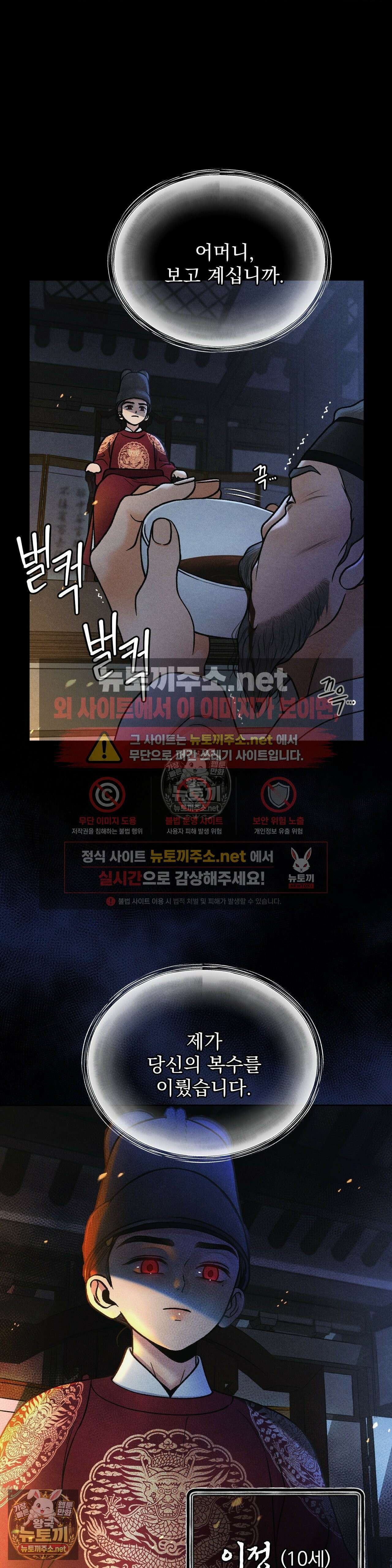 야살 19화 2